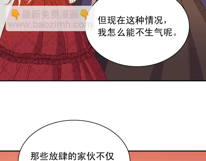 第118话 “醋精”上身128