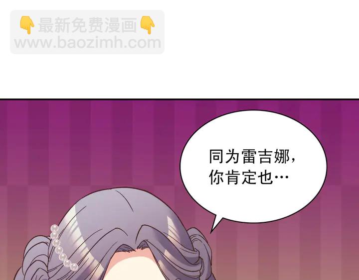 第118话 “醋精”上身131
