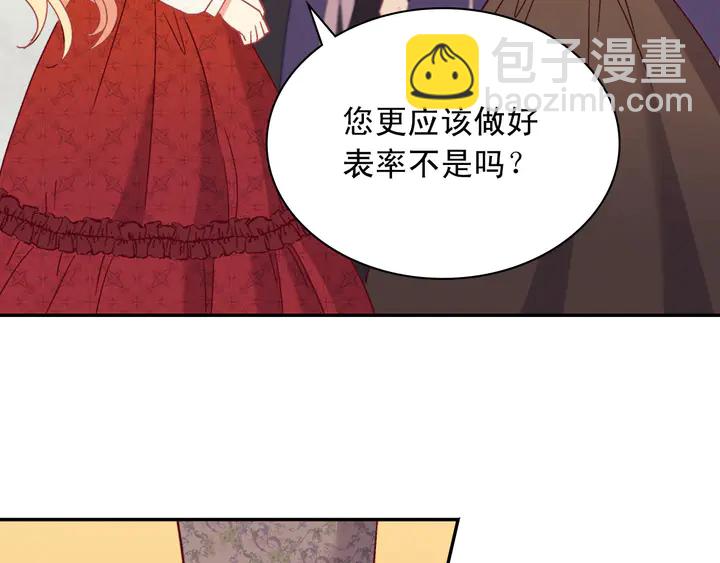 第118话 “醋精”上身137