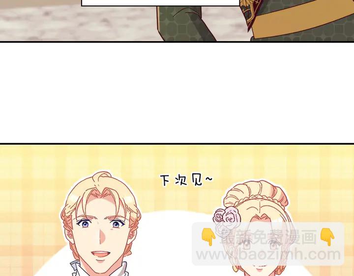 第118话 “醋精”上身14