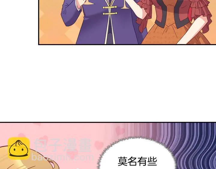 第118话 “醋精”上身16