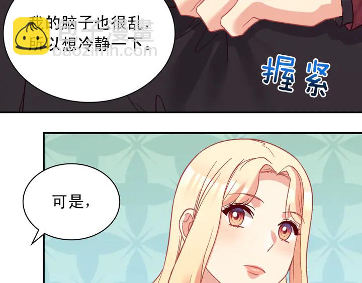 第118话 “醋精”上身28