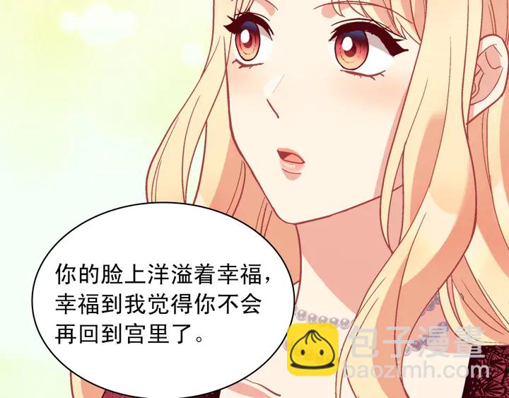 第118话 “醋精”上身31