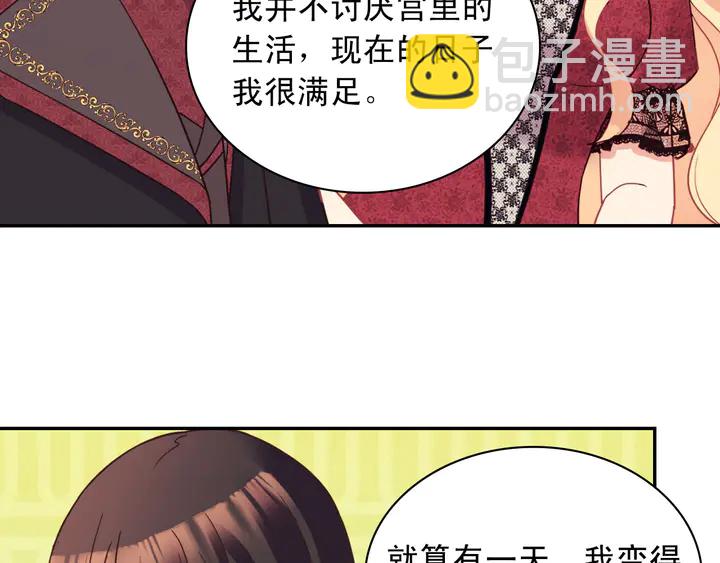 第118话 “醋精”上身34