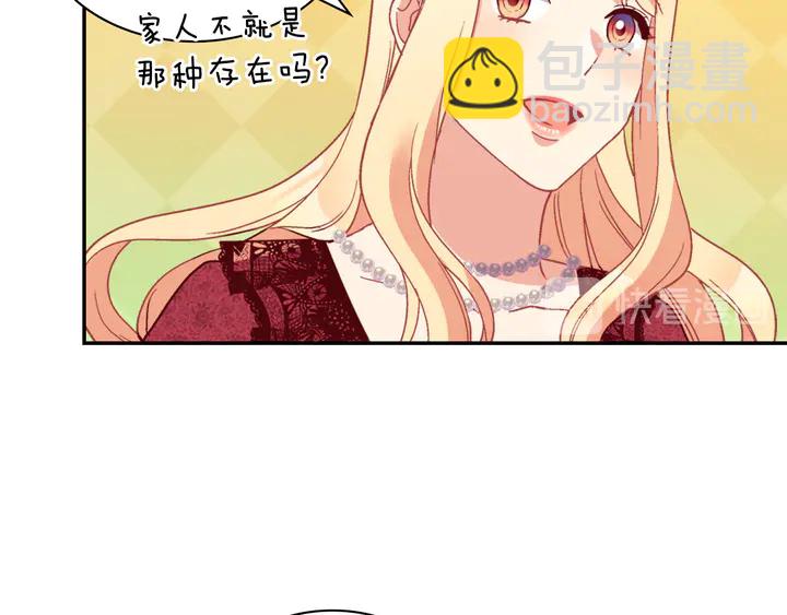 第118话 “醋精”上身36