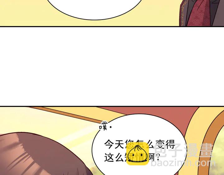 第118话 “醋精”上身41
