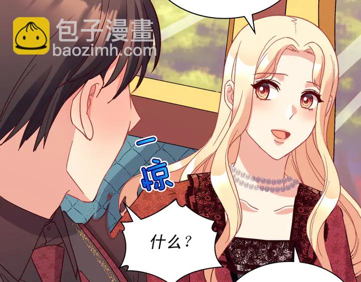 第118话 “醋精”上身42