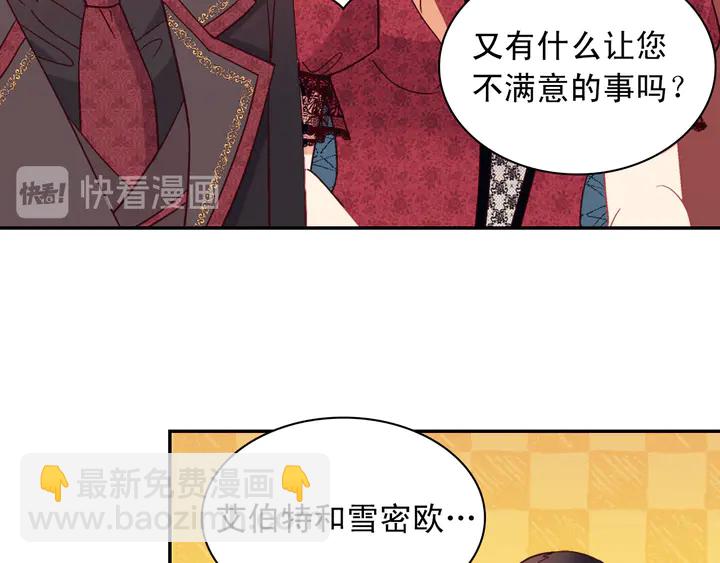 第118话 “醋精”上身43
