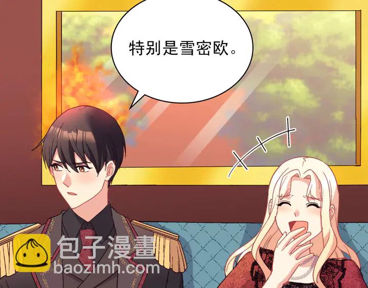 第118话 “醋精”上身50
