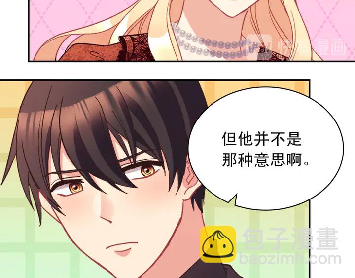 第118话 “醋精”上身54