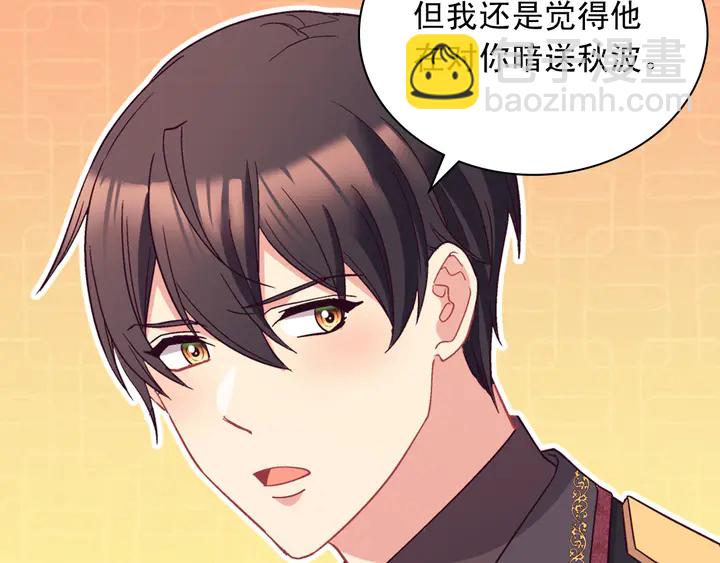 第118话 “醋精”上身58