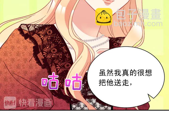 第118话 “醋精”上身61