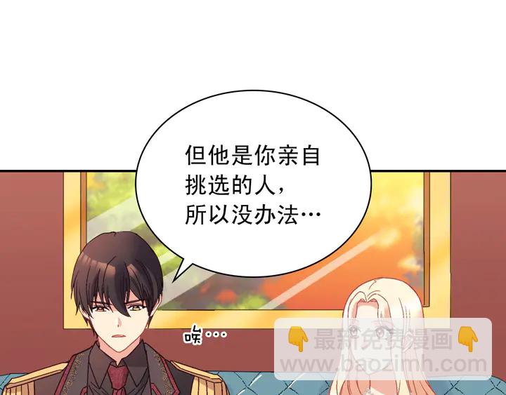 第118话 “醋精”上身63