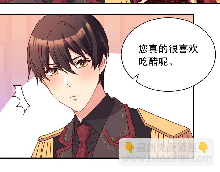 第118话 “醋精”上身66