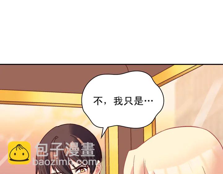 第118话 “醋精”上身67