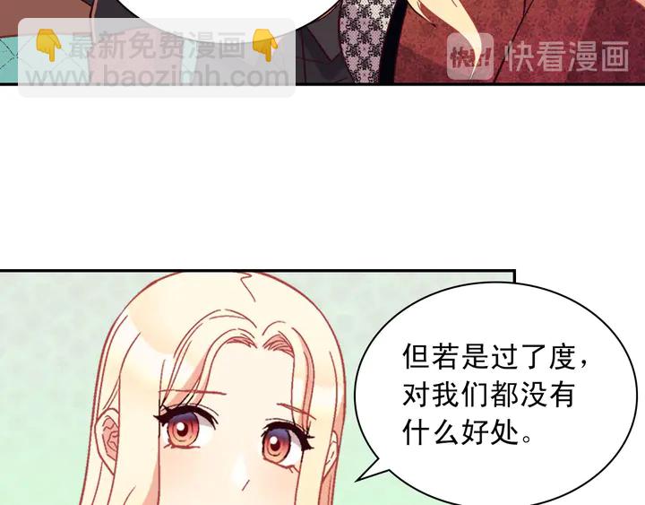 第118话 “醋精”上身69