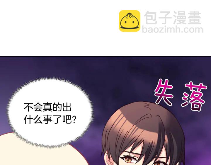 第118话 “醋精”上身7