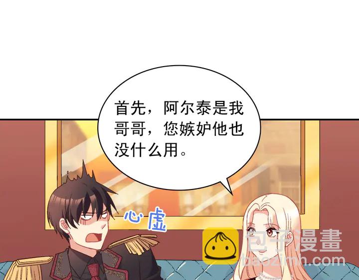 第118话 “醋精”上身72