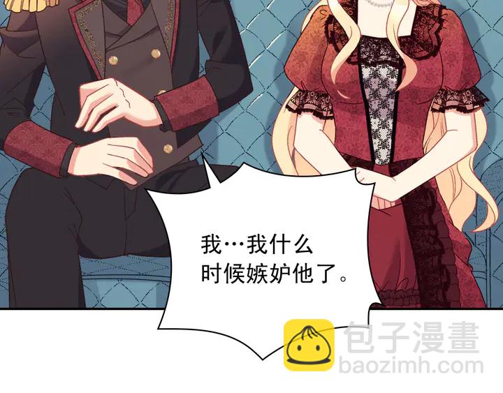 第118话 “醋精”上身73