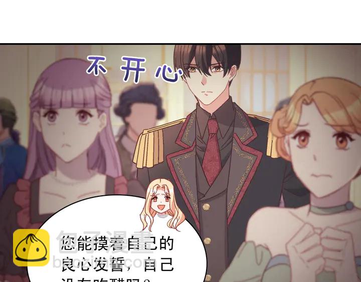 第118话 “醋精”上身74
