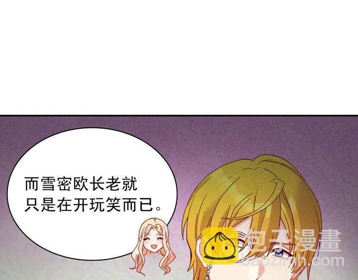 第118话 “醋精”上身76