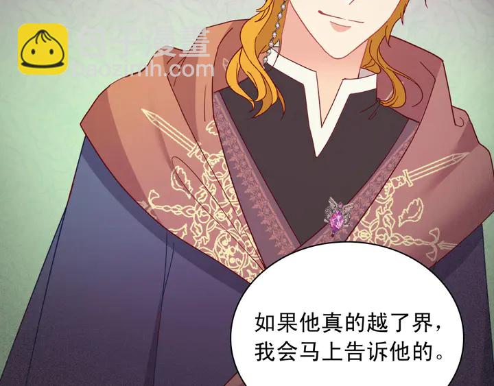 第118话 “醋精”上身77