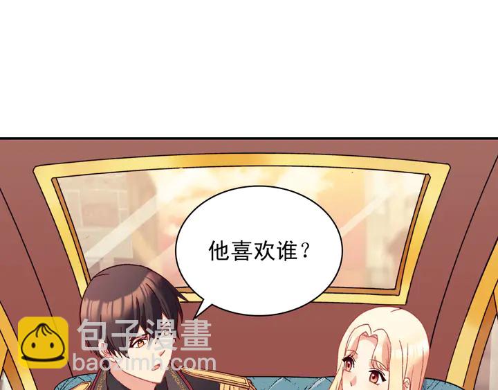 第118话 “醋精”上身81
