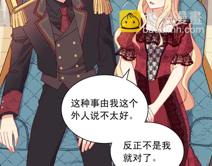 第118话 “醋精”上身82