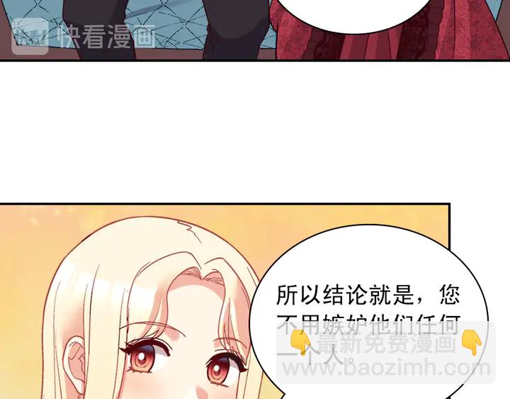 第118话 “醋精”上身83