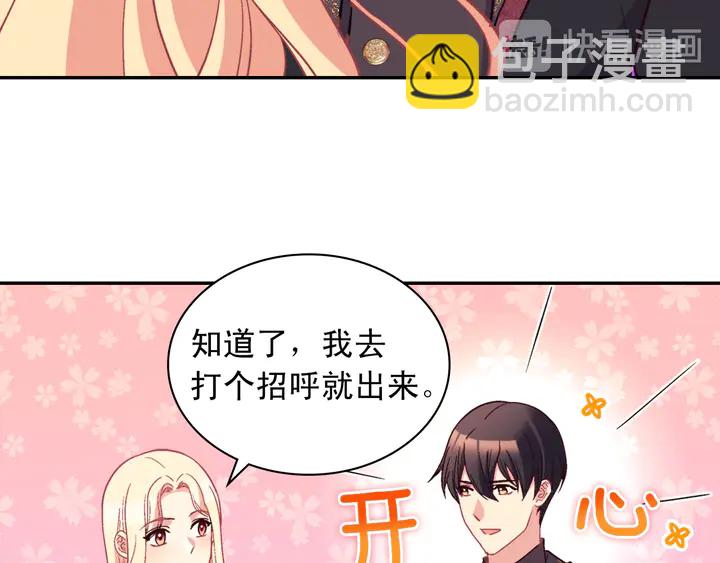 第118话 “醋精”上身9