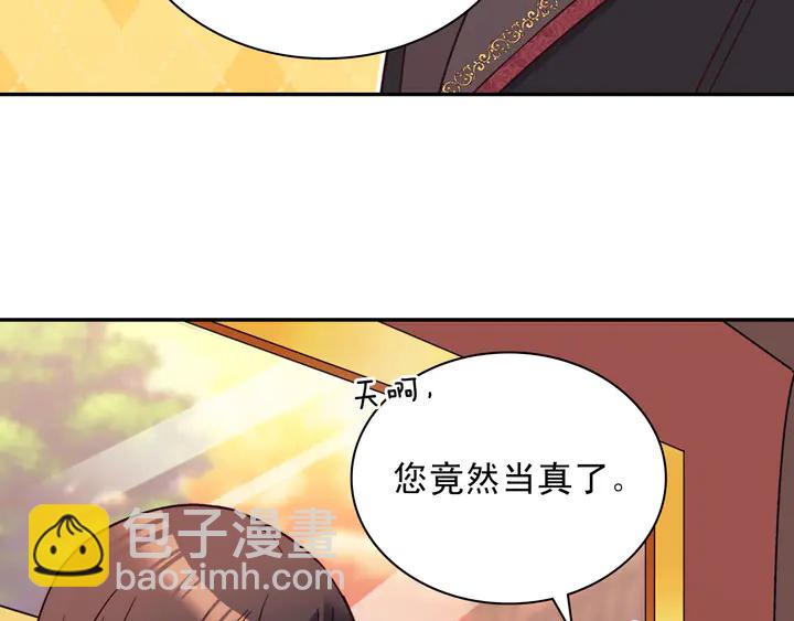 第118话 “醋精”上身92