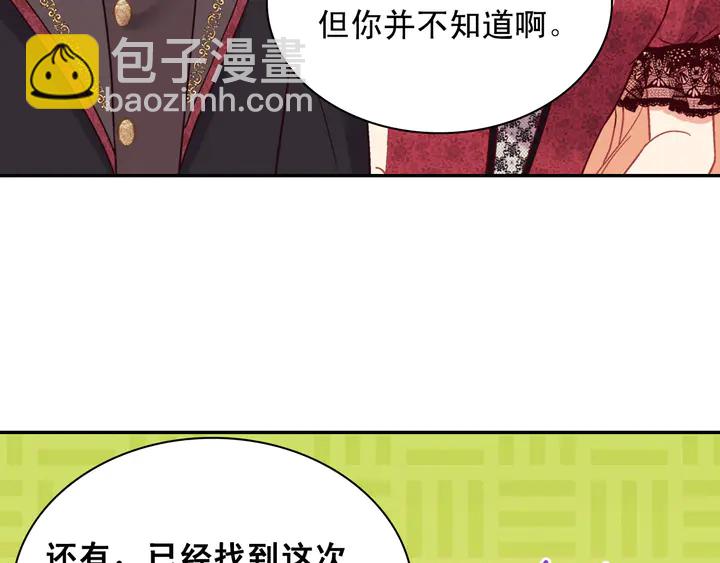 第118话 “醋精”上身94