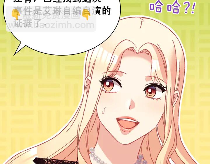 第118话 “醋精”上身95