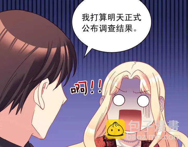 第118话 “醋精”上身97