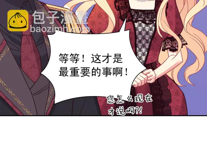 第118话 “醋精”上身98