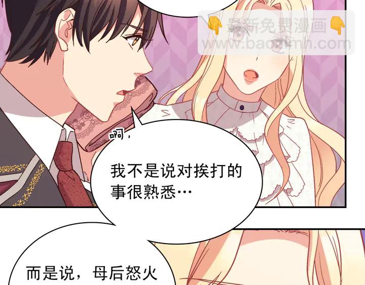 第119话 护妻狂魔111