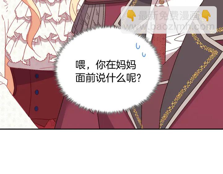 第119话 护妻狂魔47