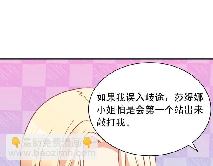 第119话 护妻狂魔53