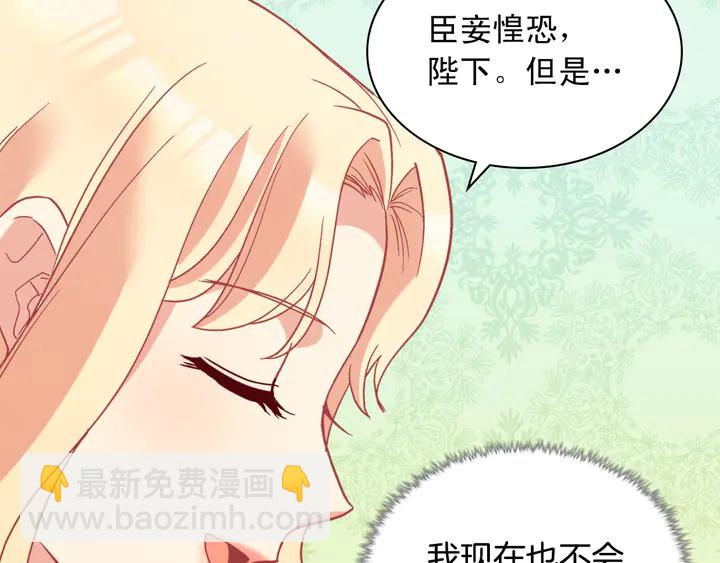 第121话 警告90
