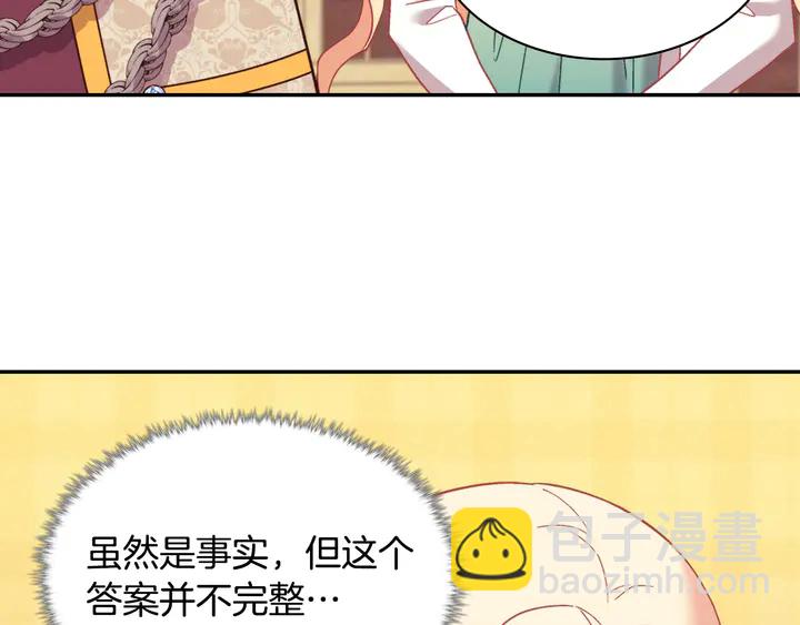 第123话 贴心44