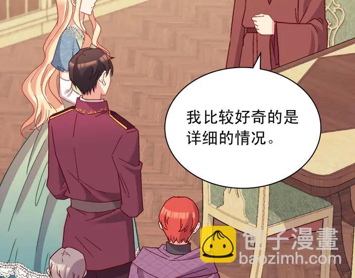 第123话 贴心68