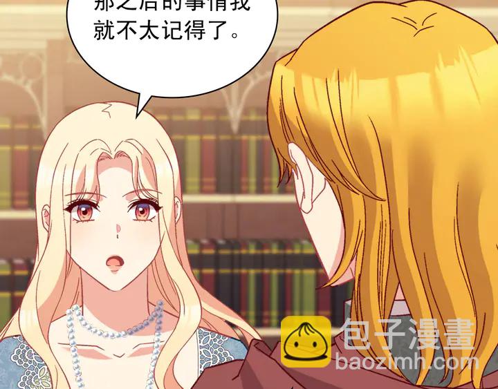 第123话 贴心88