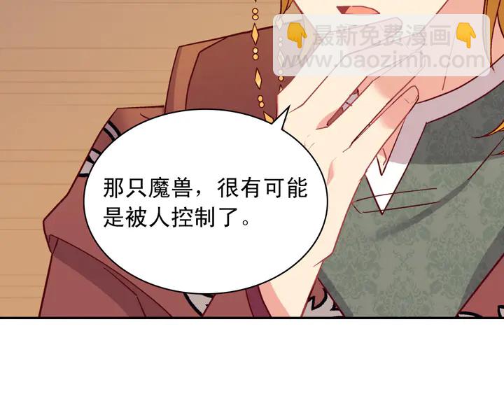 第123话 贴心91