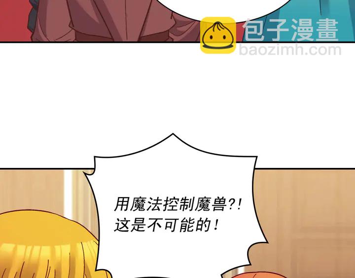 第123话 贴心95