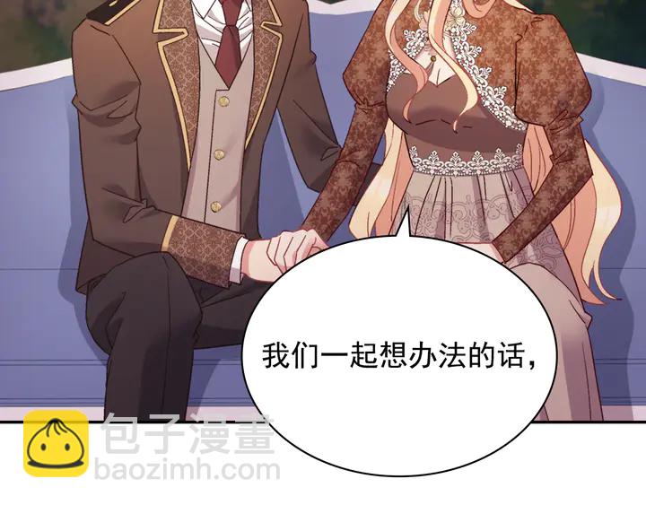 第124话 甜蜜一吻101
