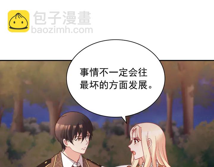 第124话 甜蜜一吻104