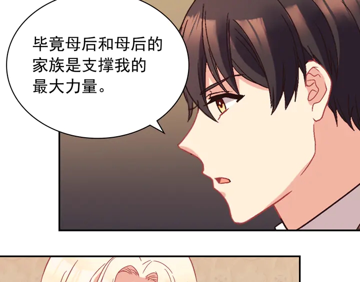 第124话 甜蜜一吻60