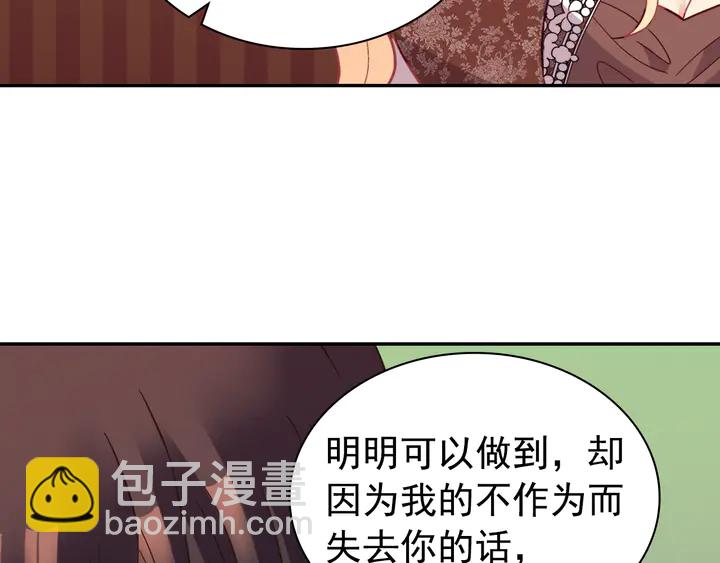 第124话 甜蜜一吻75