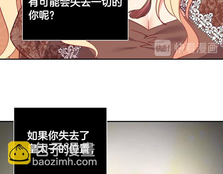 第124话 甜蜜一吻86