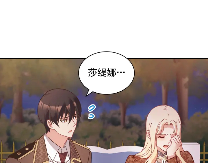 第124话 甜蜜一吻91